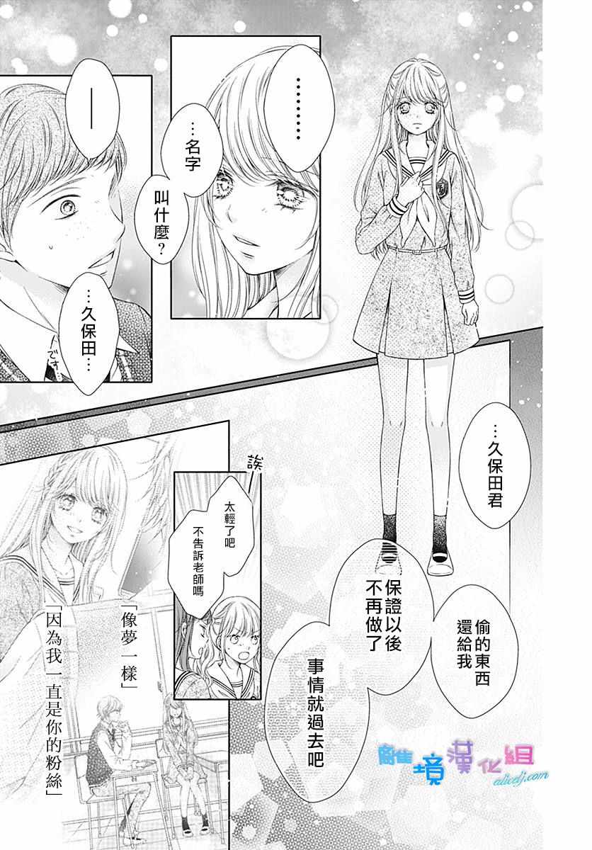 《群青Reflection》漫画最新章节第7话免费下拉式在线观看章节第【24】张图片