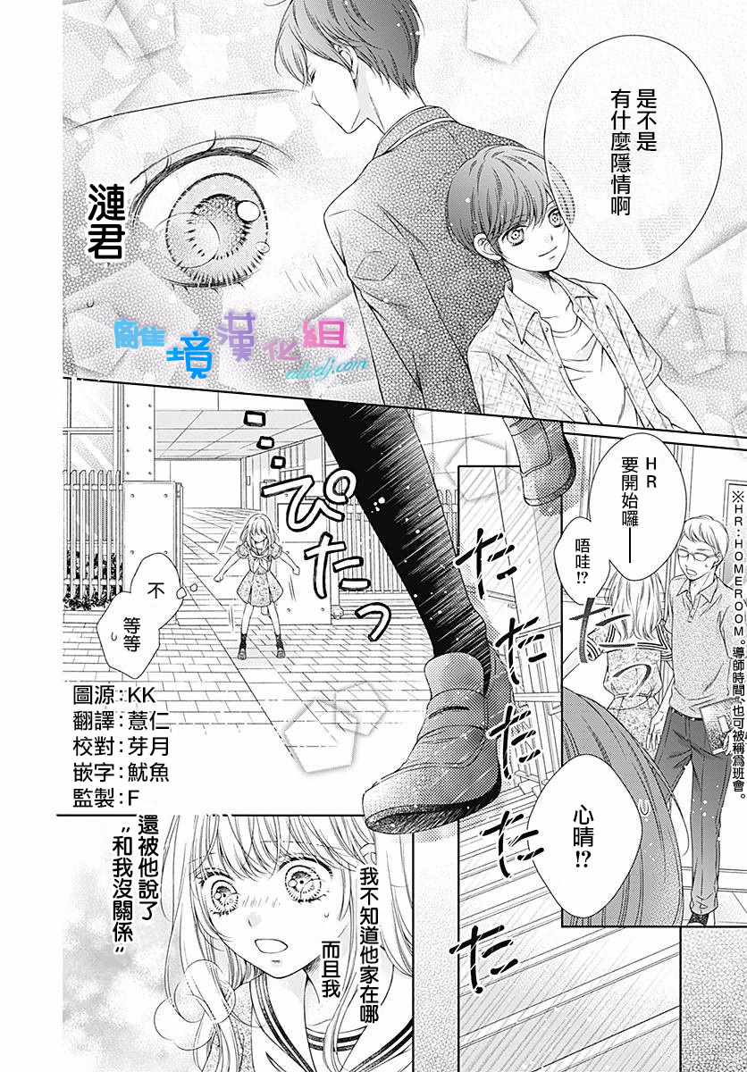 《群青Reflection》漫画最新章节第13话免费下拉式在线观看章节第【5】张图片