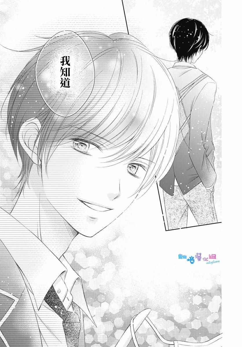 《群青Reflection》漫画最新章节第1话免费下拉式在线观看章节第【49】张图片