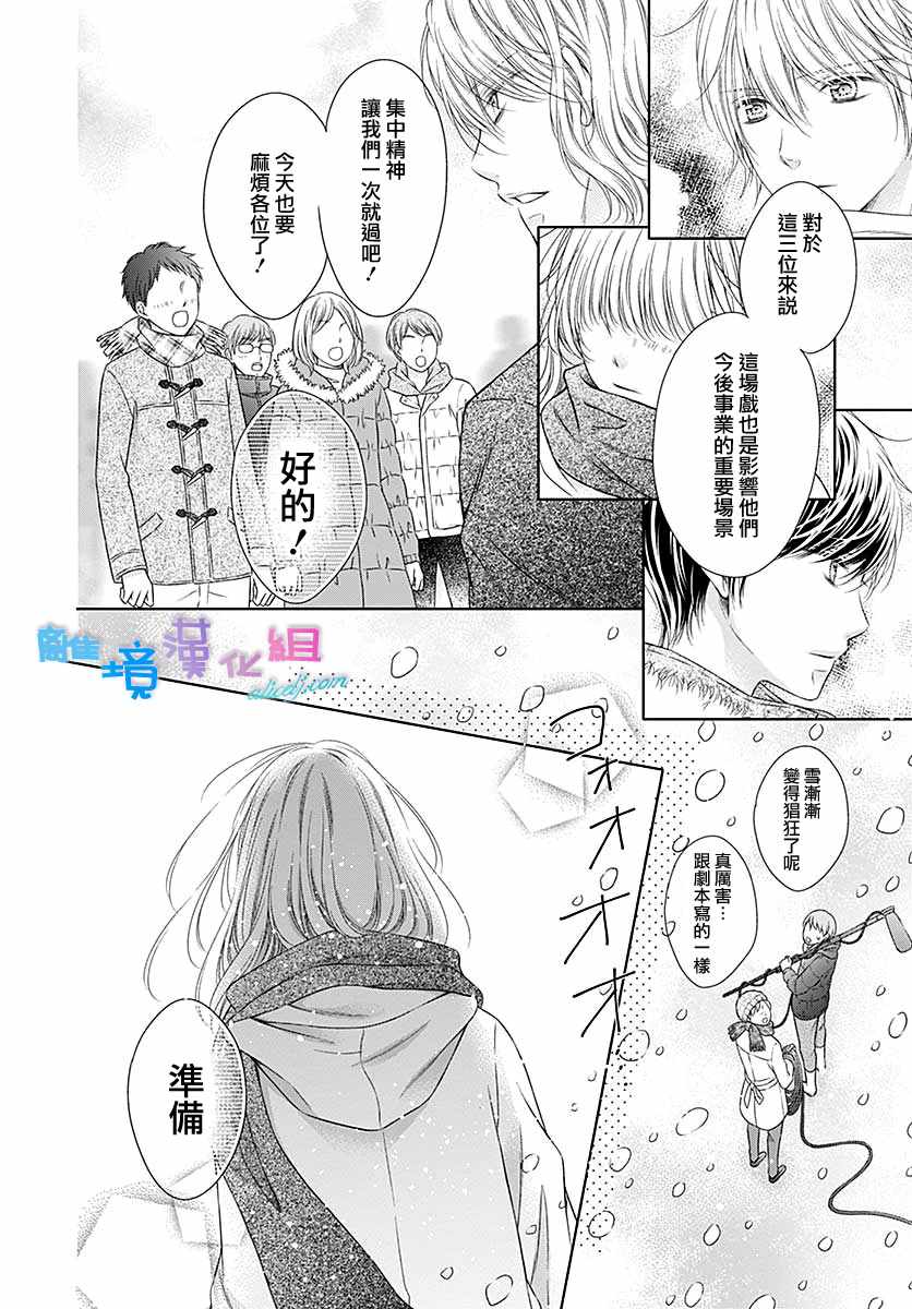 《群青Reflection》漫画最新章节第23话免费下拉式在线观看章节第【18】张图片