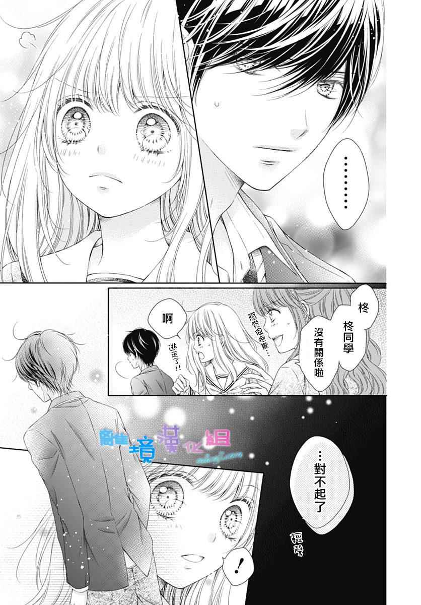 《群青Reflection》漫画最新章节第2话免费下拉式在线观看章节第【18】张图片