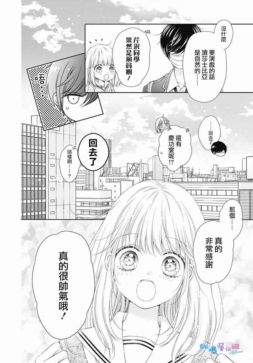 《群青Reflection》漫画最新章节第1话免费下拉式在线观看章节第【48】张图片