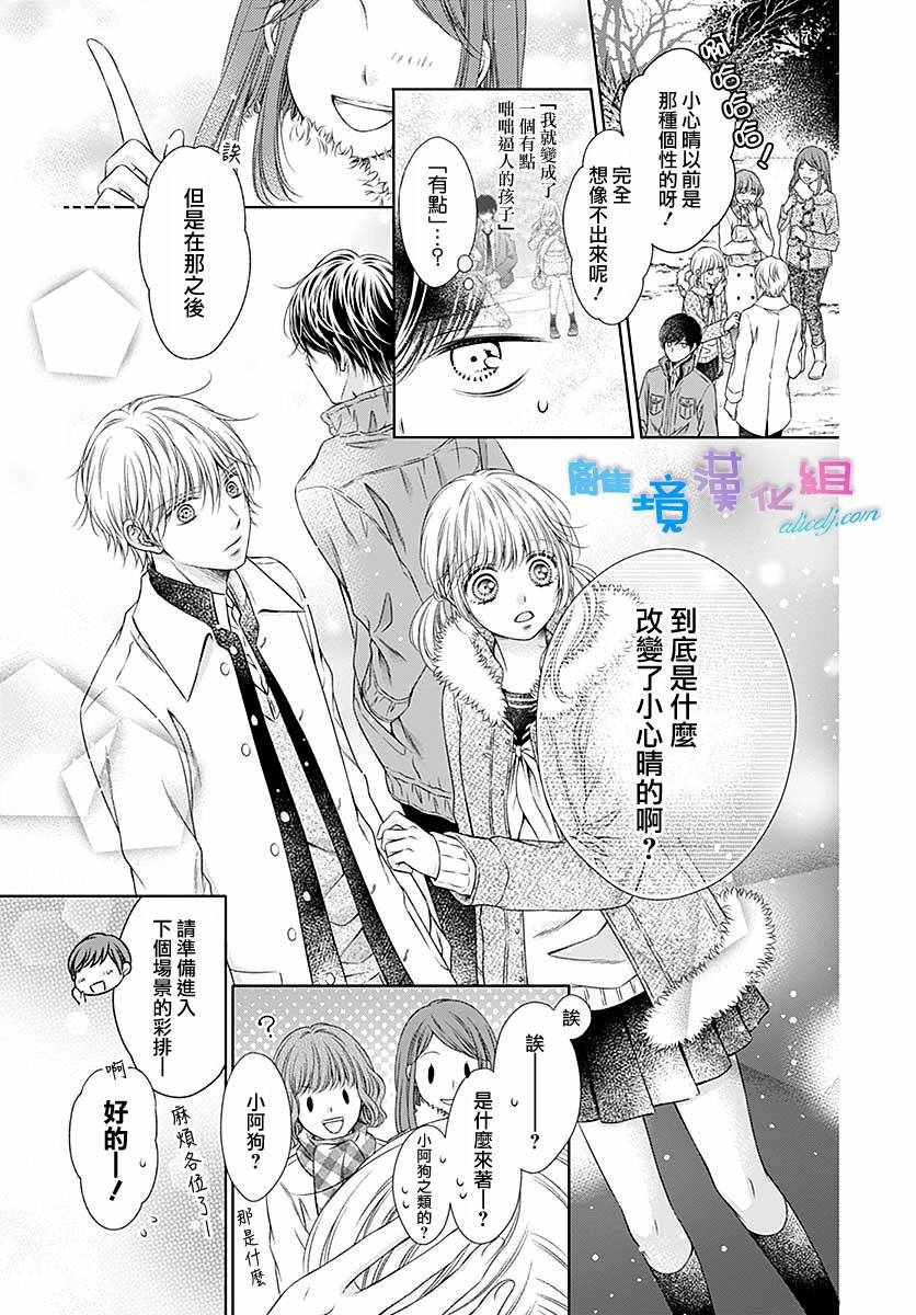 《群青Reflection》漫画最新章节第21话免费下拉式在线观看章节第【9】张图片