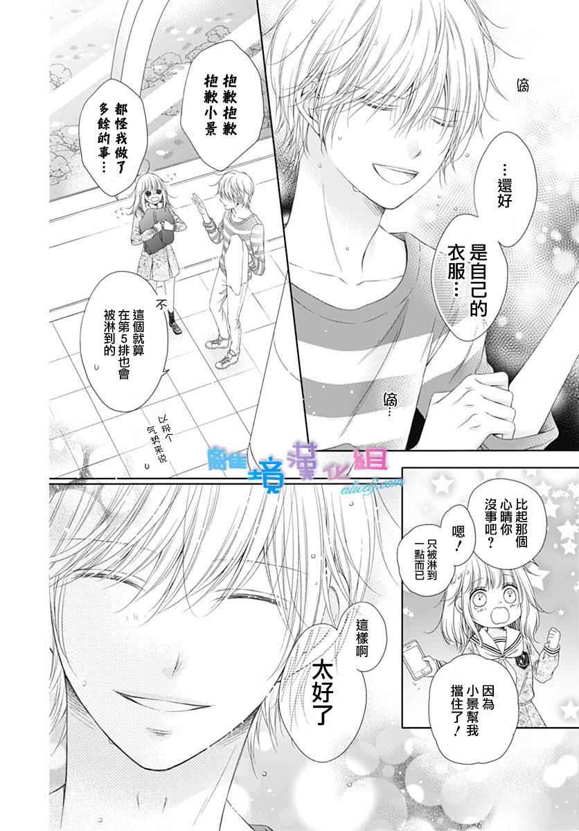 《群青Reflection》漫画最新章节第2话免费下拉式在线观看章节第【27】张图片