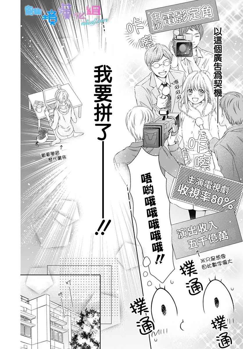 《群青Reflection》漫画最新章节第3话免费下拉式在线观看章节第【10】张图片