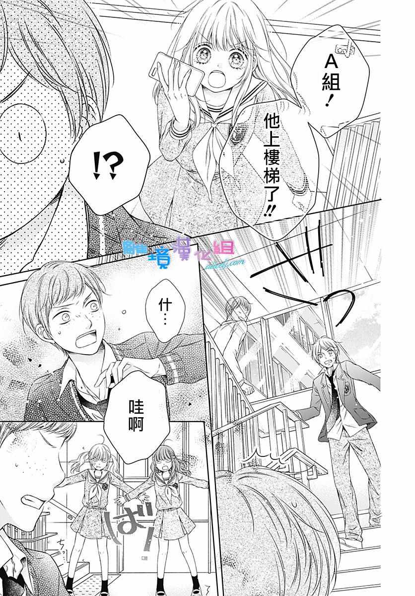 《群青Reflection》漫画最新章节第7话免费下拉式在线观看章节第【14】张图片