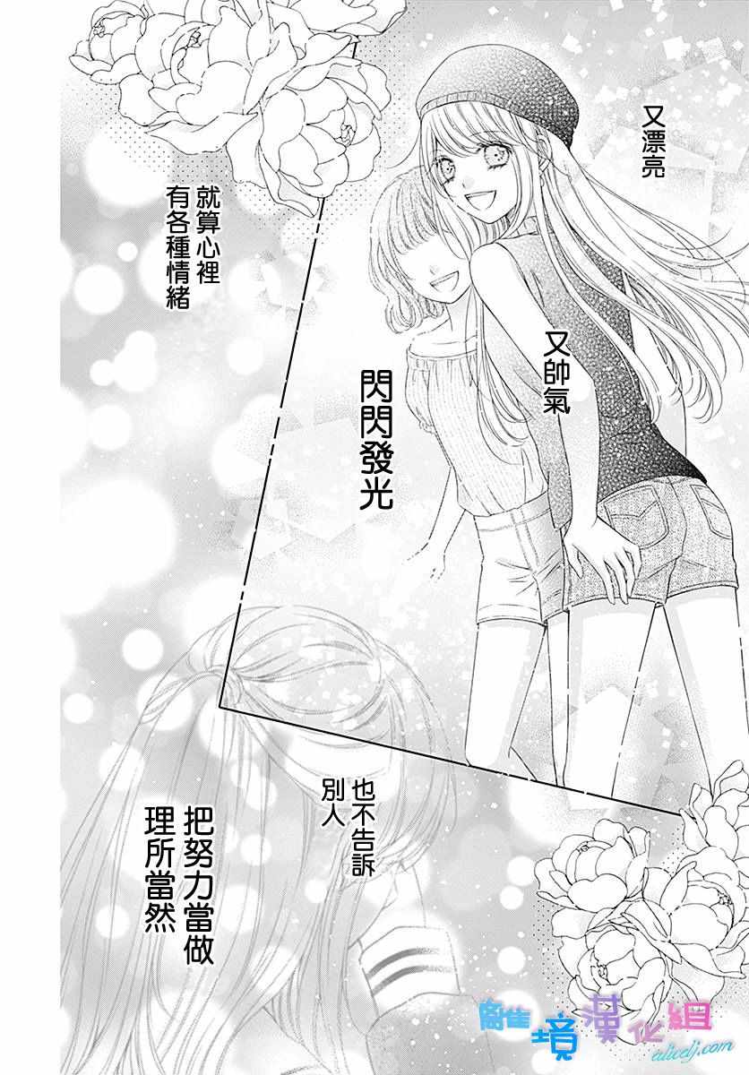 《群青Reflection》漫画最新章节第6话免费下拉式在线观看章节第【12】张图片