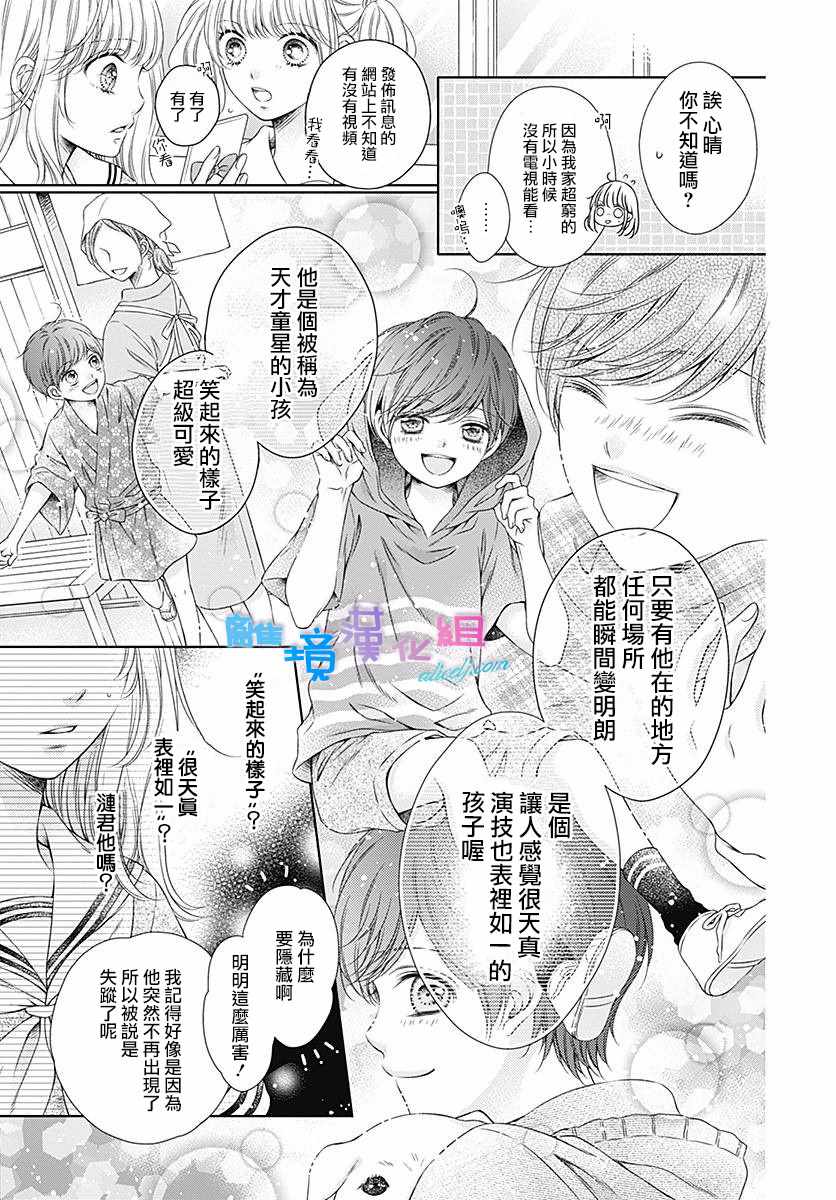 《群青Reflection》漫画最新章节第13话免费下拉式在线观看章节第【4】张图片