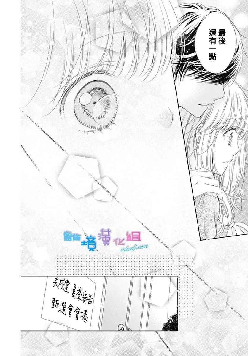 《群青Reflection》漫画最新章节第4话免费下拉式在线观看章节第【20】张图片