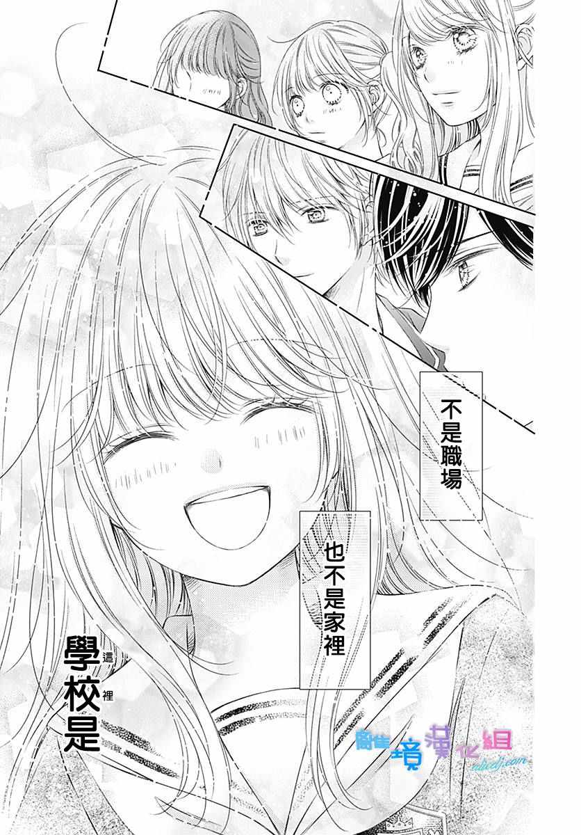 《群青Reflection》漫画最新章节第7话免费下拉式在线观看章节第【31】张图片