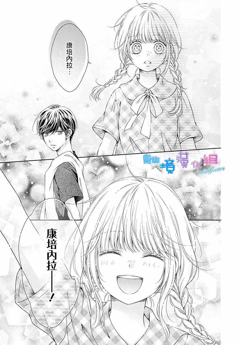 《群青Reflection》漫画最新章节第9话免费下拉式在线观看章节第【26】张图片