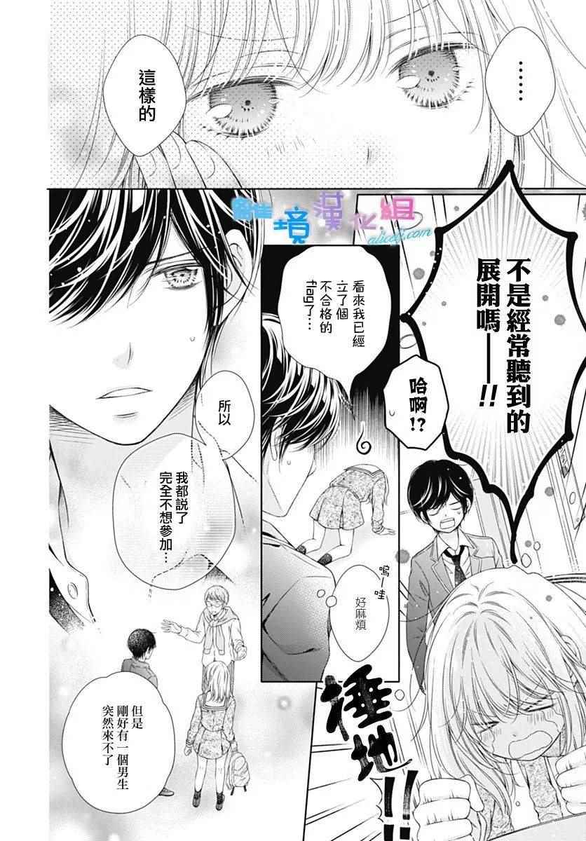 《群青Reflection》漫画最新章节第4话免费下拉式在线观看章节第【3】张图片