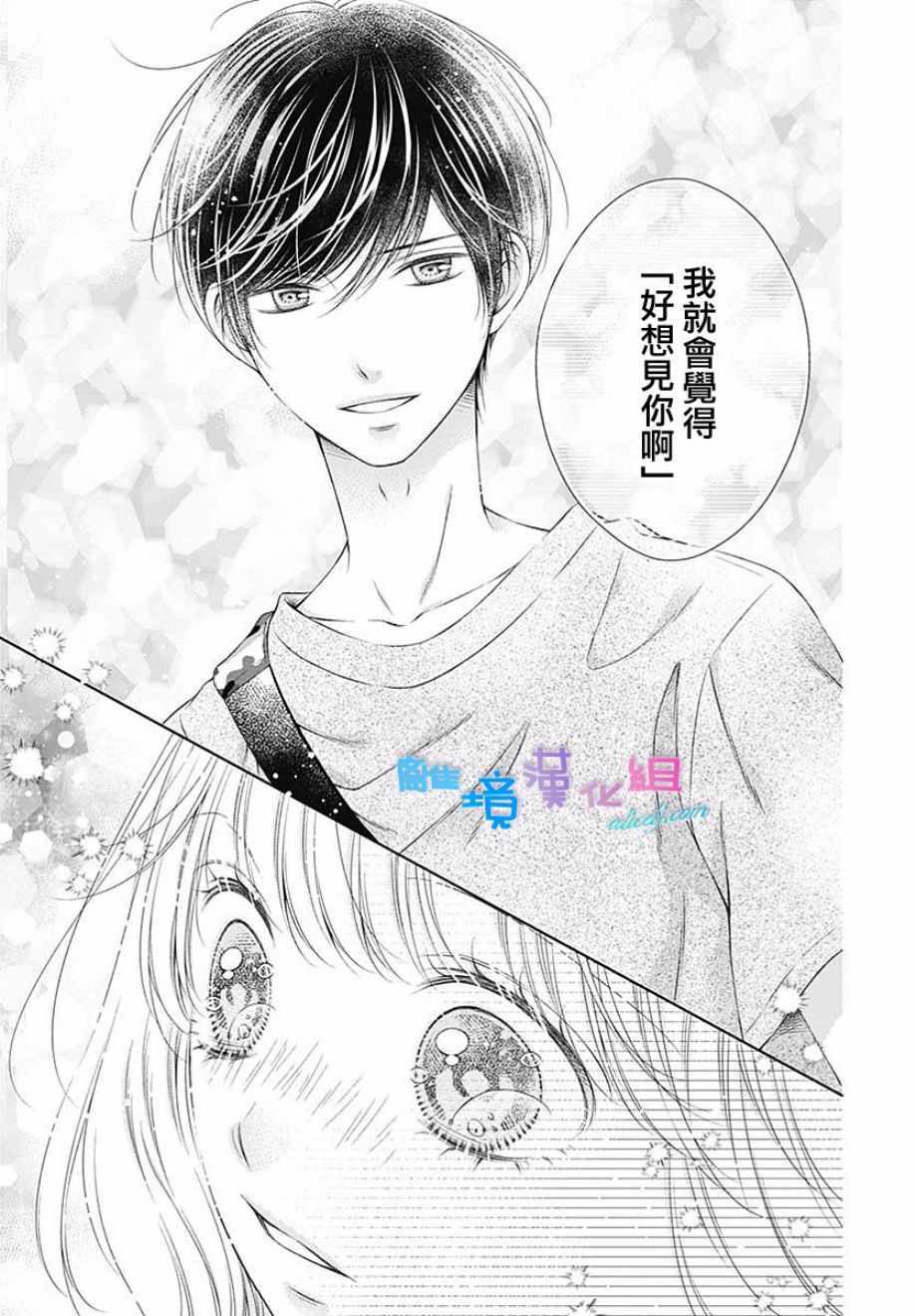 《群青Reflection》漫画最新章节第18话免费下拉式在线观看章节第【27】张图片