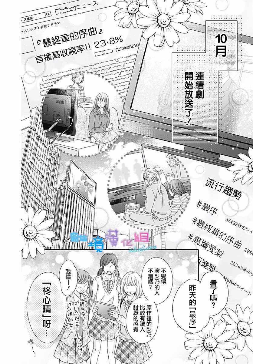 《群青Reflection》漫画最新章节第19话免费下拉式在线观看章节第【8】张图片