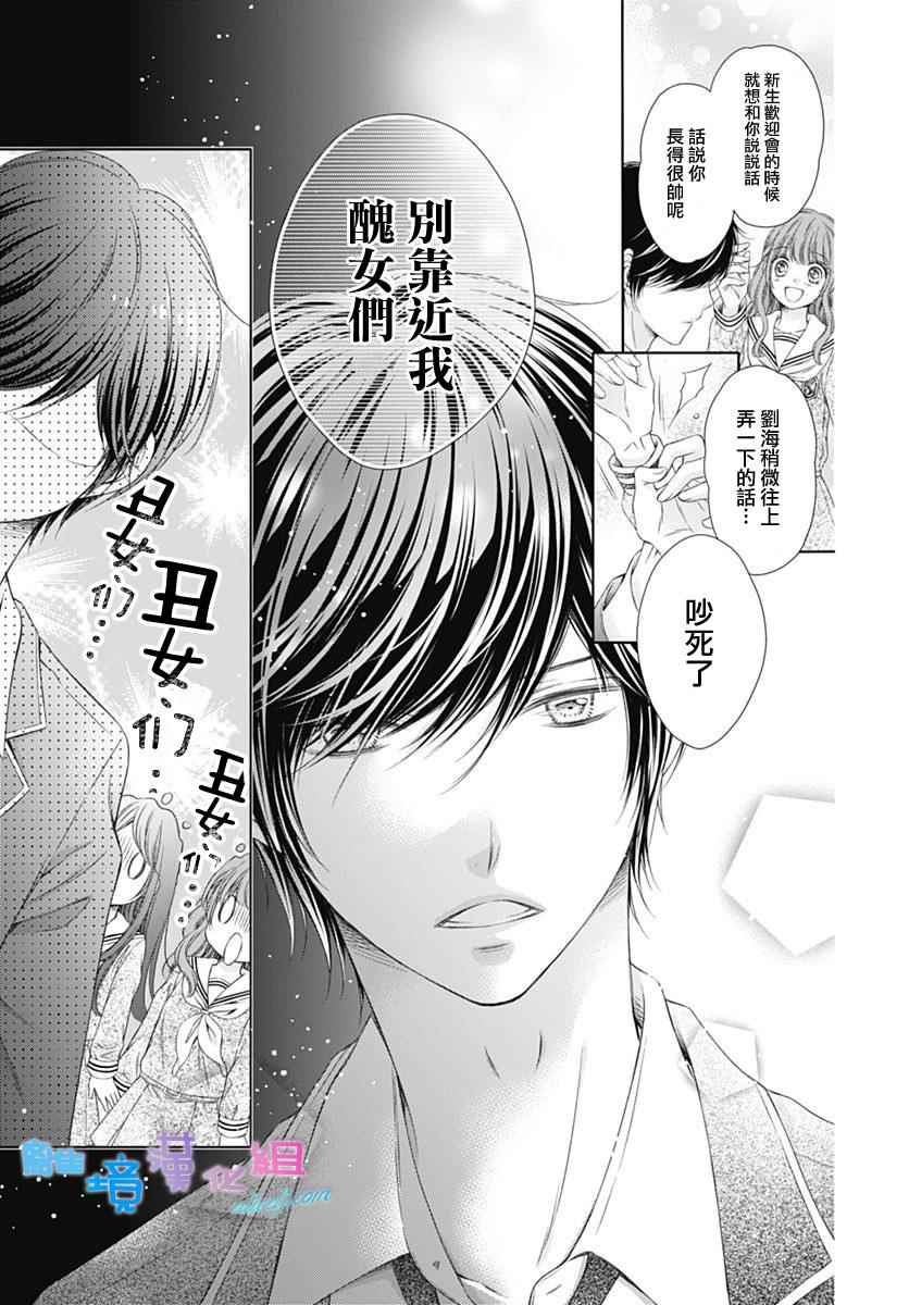 《群青Reflection》漫画最新章节第2话免费下拉式在线观看章节第【16】张图片