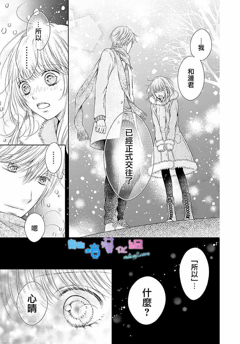 《群青Reflection》漫画最新章节第22话免费下拉式在线观看章节第【22】张图片