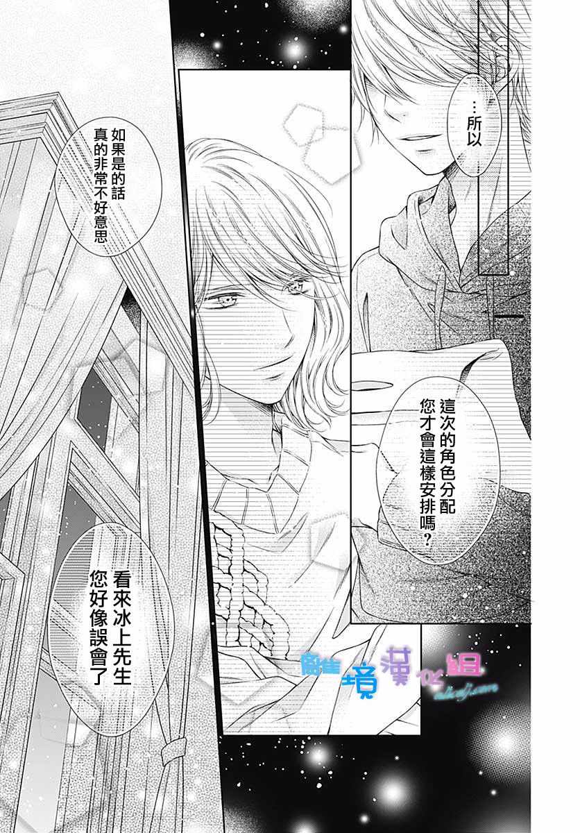 《群青Reflection》漫画最新章节第20话免费下拉式在线观看章节第【32】张图片