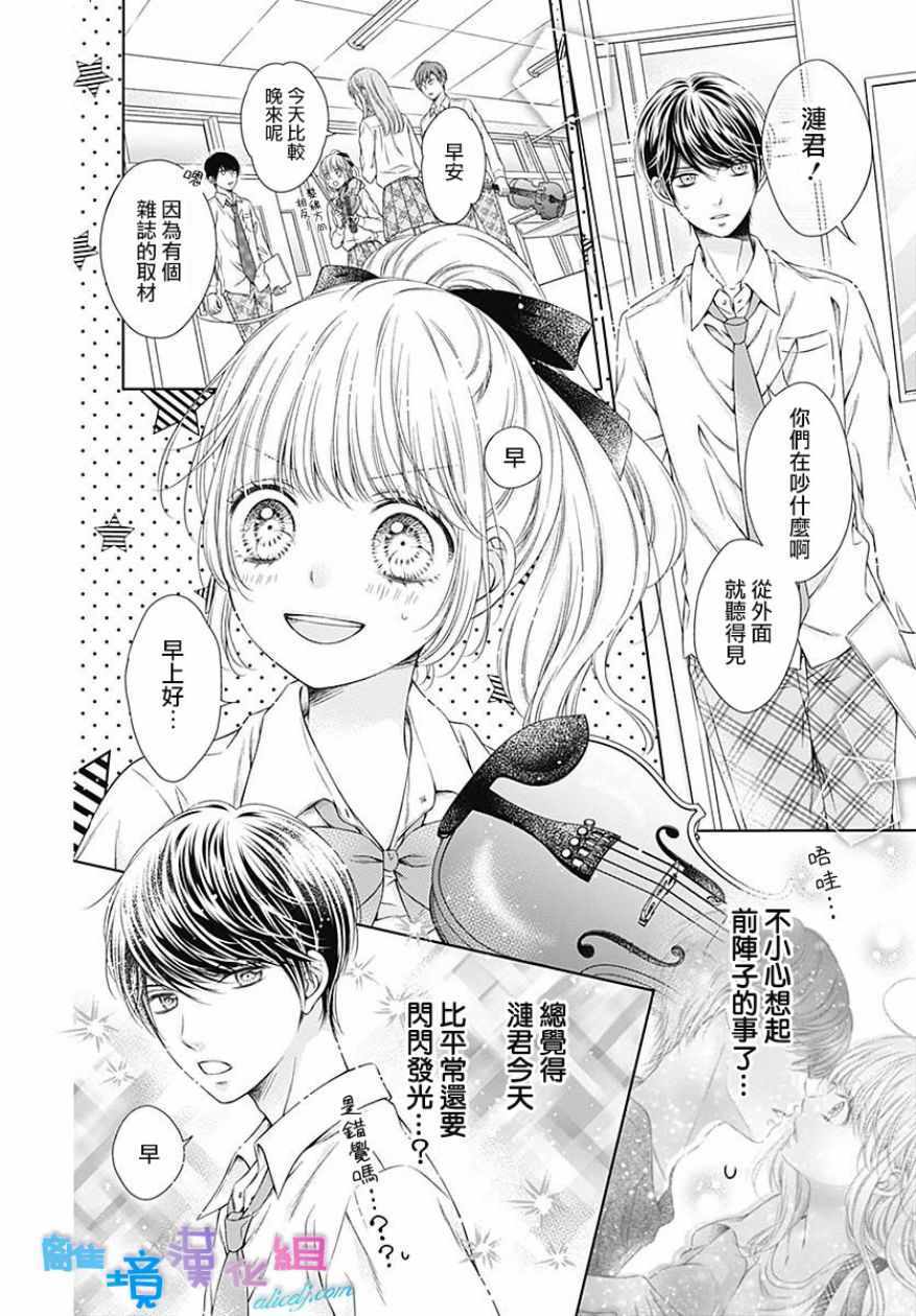 《群青Reflection》漫画最新章节第15话免费下拉式在线观看章节第【6】张图片