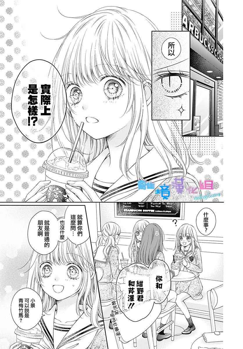 《群青Reflection》漫画最新章节第5话免费下拉式在线观看章节第【12】张图片