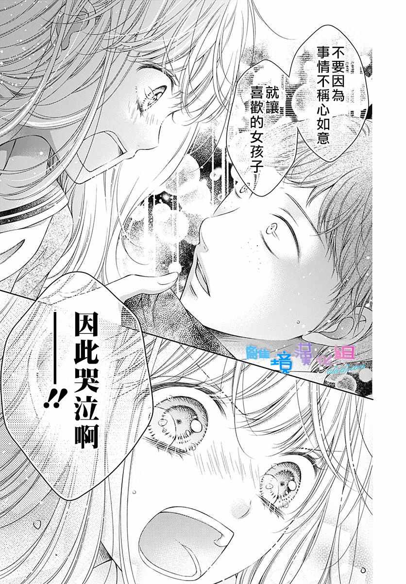 《群青Reflection》漫画最新章节第7话免费下拉式在线观看章节第【22】张图片