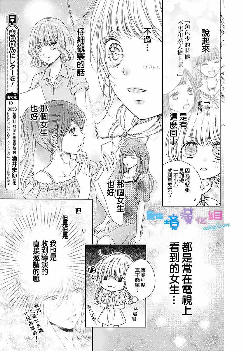 《群青Reflection》漫画最新章节第9话免费下拉式在线观看章节第【4】张图片