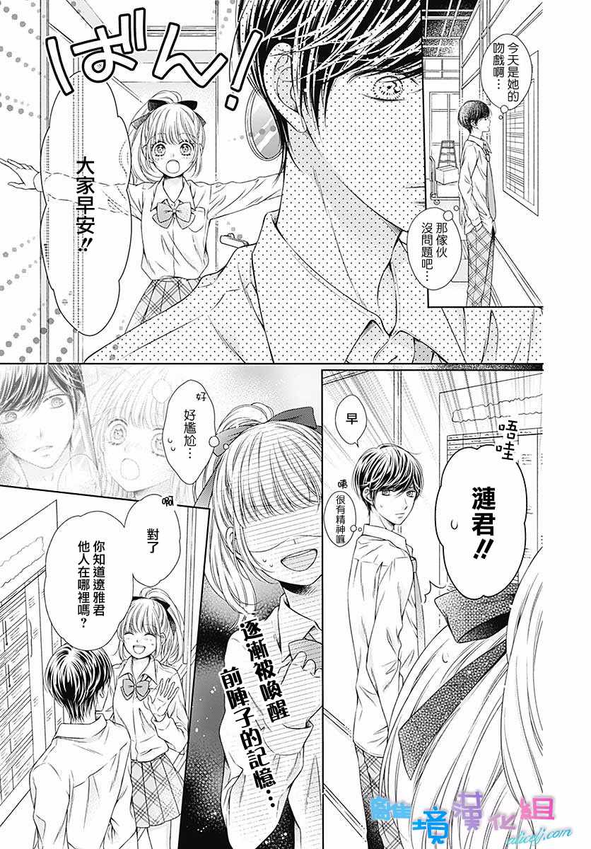 《群青Reflection》漫画最新章节第16话免费下拉式在线观看章节第【16】张图片