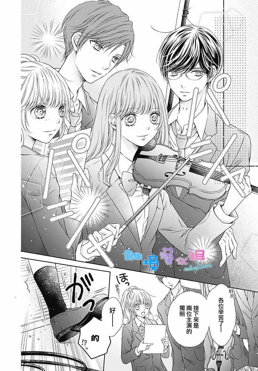 《群青Reflection》漫画最新章节第14话免费下拉式在线观看章节第【16】张图片