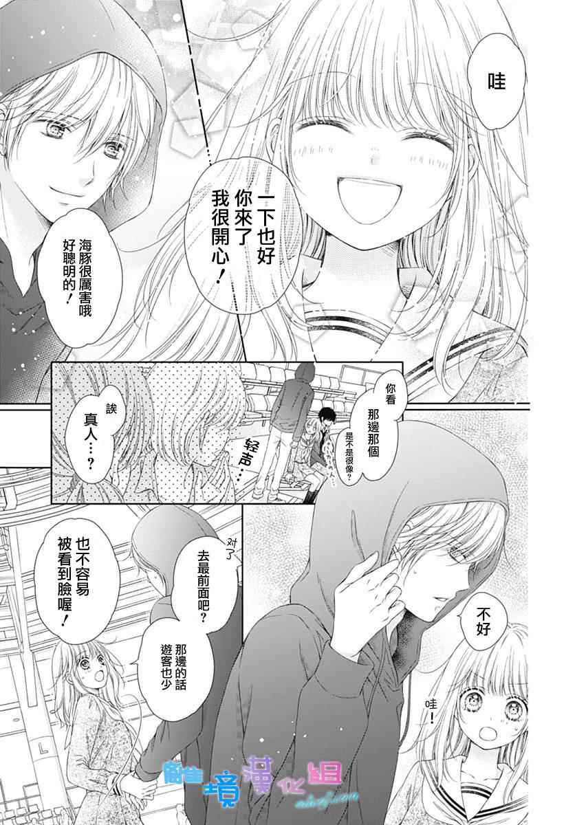 《群青Reflection》漫画最新章节第2话免费下拉式在线观看章节第【24】张图片