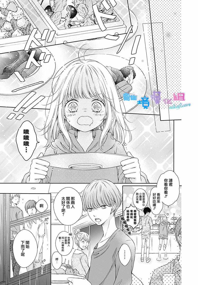 《群青Reflection》漫画最新章节第10话免费下拉式在线观看章节第【16】张图片