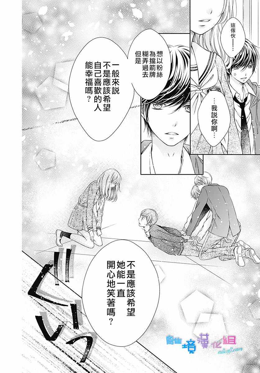 《群青Reflection》漫画最新章节第7话免费下拉式在线观看章节第【21】张图片