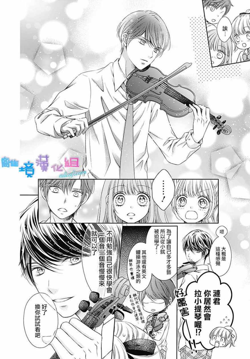 《群青Reflection》漫画最新章节第15话免费下拉式在线观看章节第【8】张图片