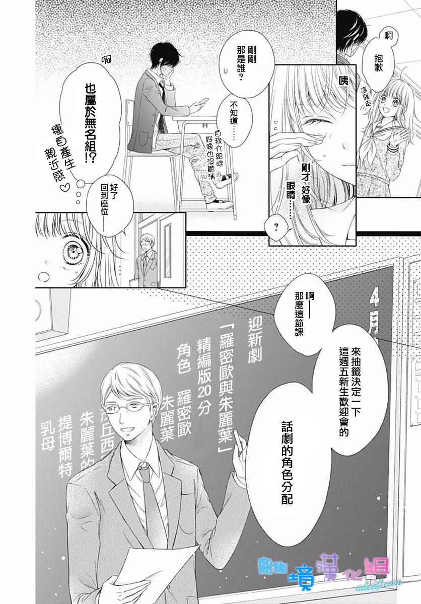 《群青Reflection》漫画最新章节第1话免费下拉式在线观看章节第【13】张图片