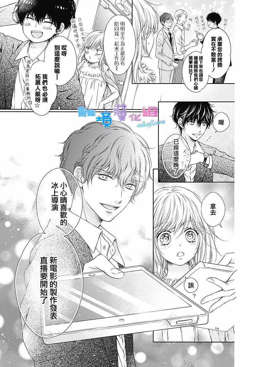 《群青Reflection》漫画最新章节第19话免费下拉式在线观看章节第【24】张图片