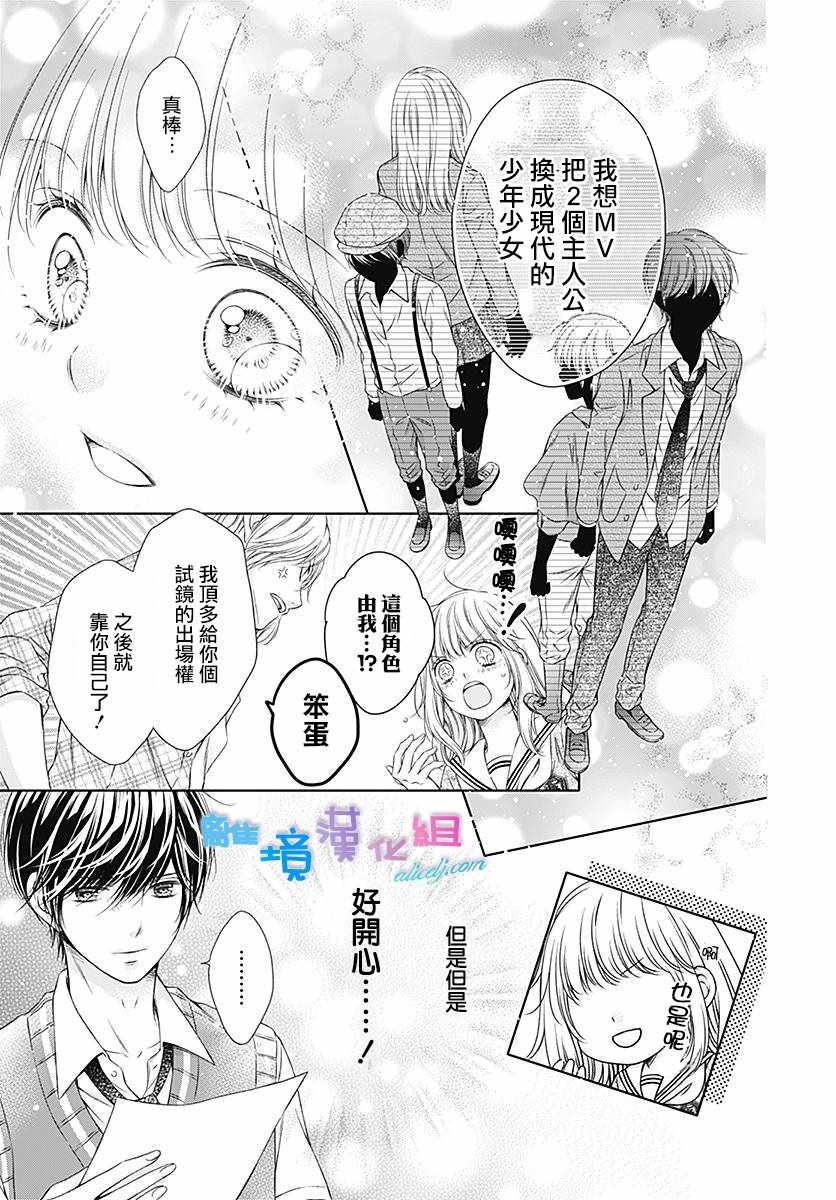 《群青Reflection》漫画最新章节第8话免费下拉式在线观看章节第【17】张图片