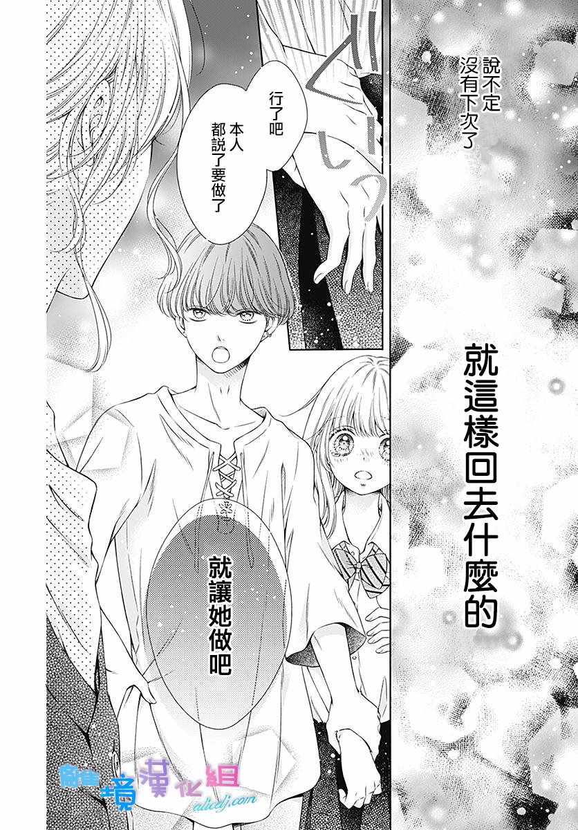 《群青Reflection》漫画最新章节第11话免费下拉式在线观看章节第【18】张图片