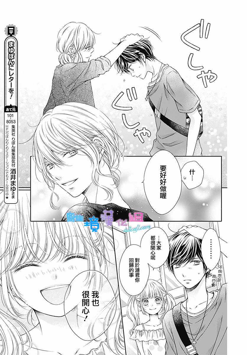 《群青Reflection》漫画最新章节第14话免费下拉式在线观看章节第【9】张图片