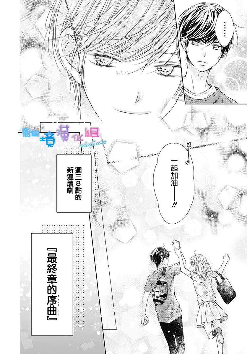 《群青Reflection》漫画最新章节第14话免费下拉式在线观看章节第【10】张图片