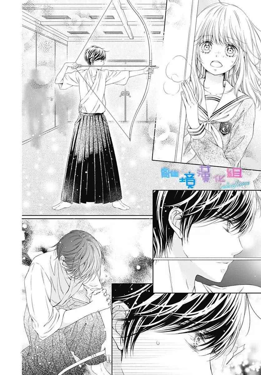 《群青Reflection》漫画最新章节第4话免费下拉式在线观看章节第【24】张图片