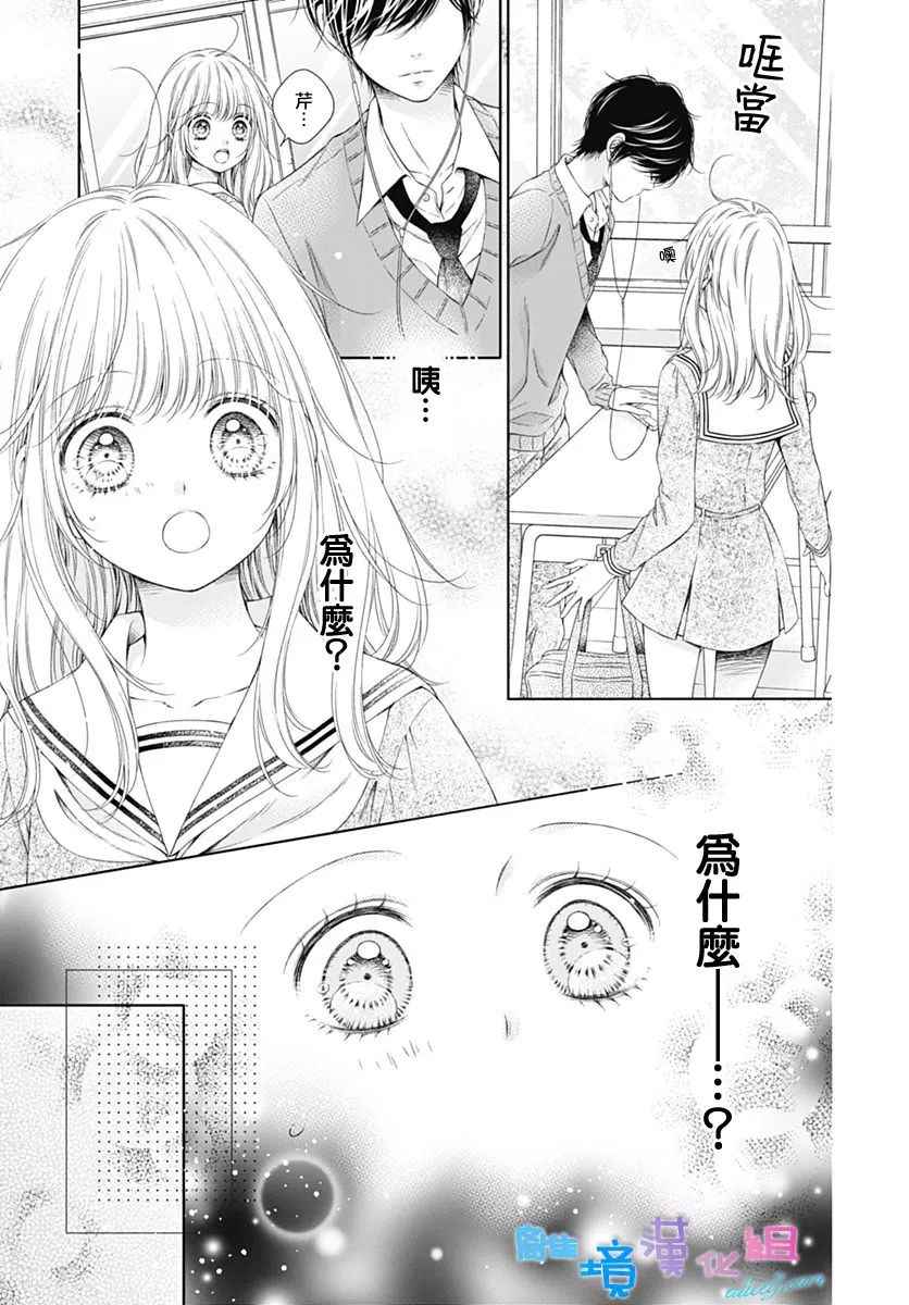 《群青Reflection》漫画最新章节第3话免费下拉式在线观看章节第【7】张图片