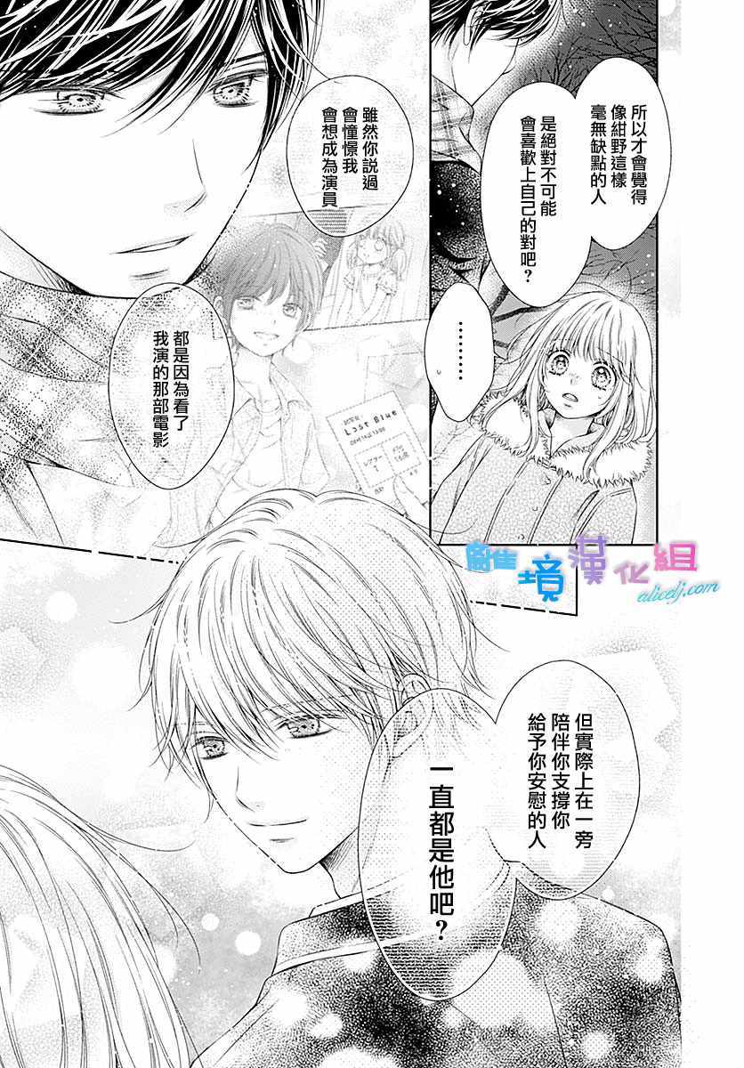 《群青Reflection》漫画最新章节第22话免费下拉式在线观看章节第【14】张图片