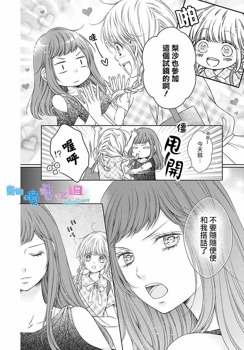 《群青Reflection》漫画最新章节第9话免费下拉式在线观看章节第【3】张图片