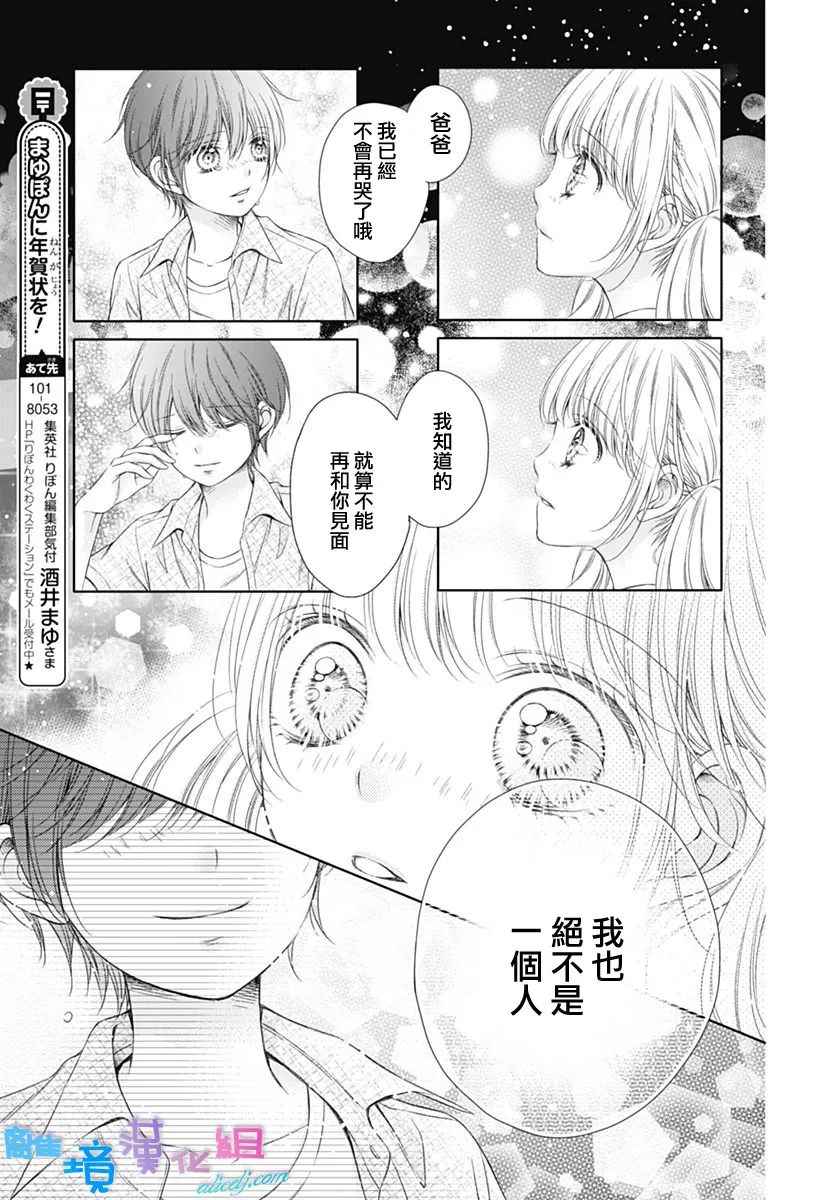 《群青Reflection》漫画最新章节第3话免费下拉式在线观看章节第【29】张图片