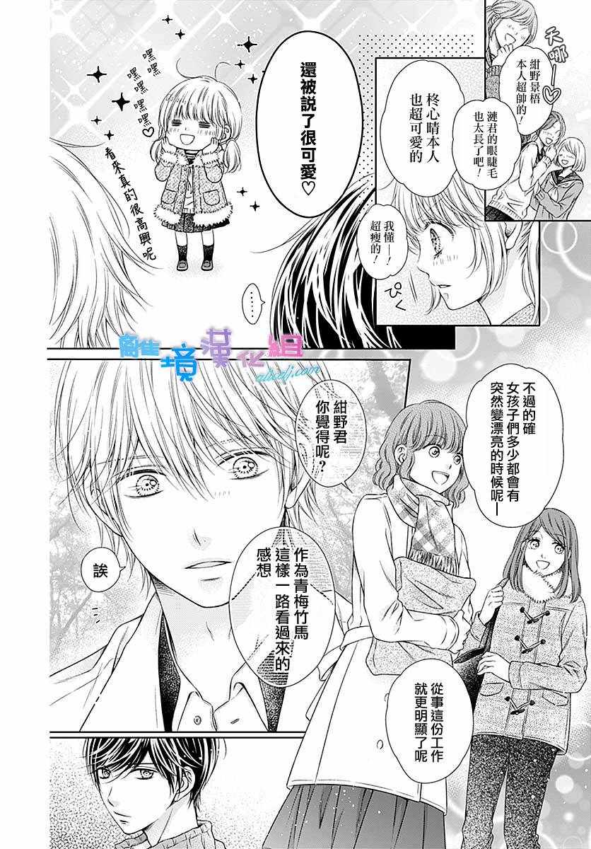 《群青Reflection》漫画最新章节第21话免费下拉式在线观看章节第【6】张图片