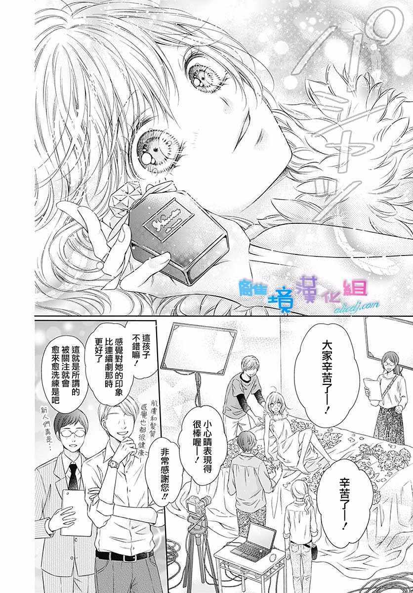 《群青Reflection》漫画最新章节第19话免费下拉式在线观看章节第【23】张图片