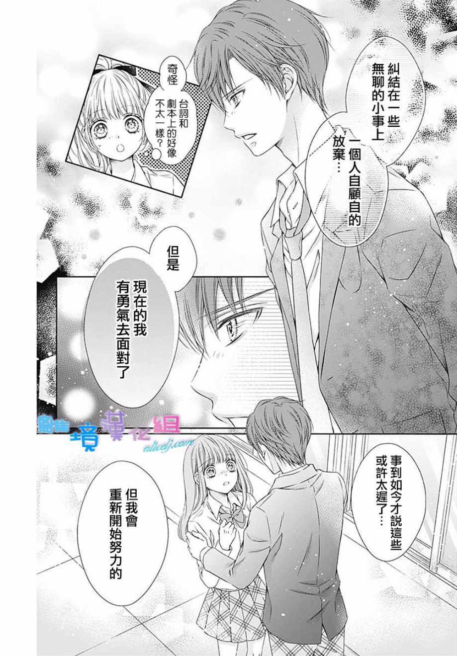 《群青Reflection》漫画最新章节第18话免费下拉式在线观看章节第【10】张图片