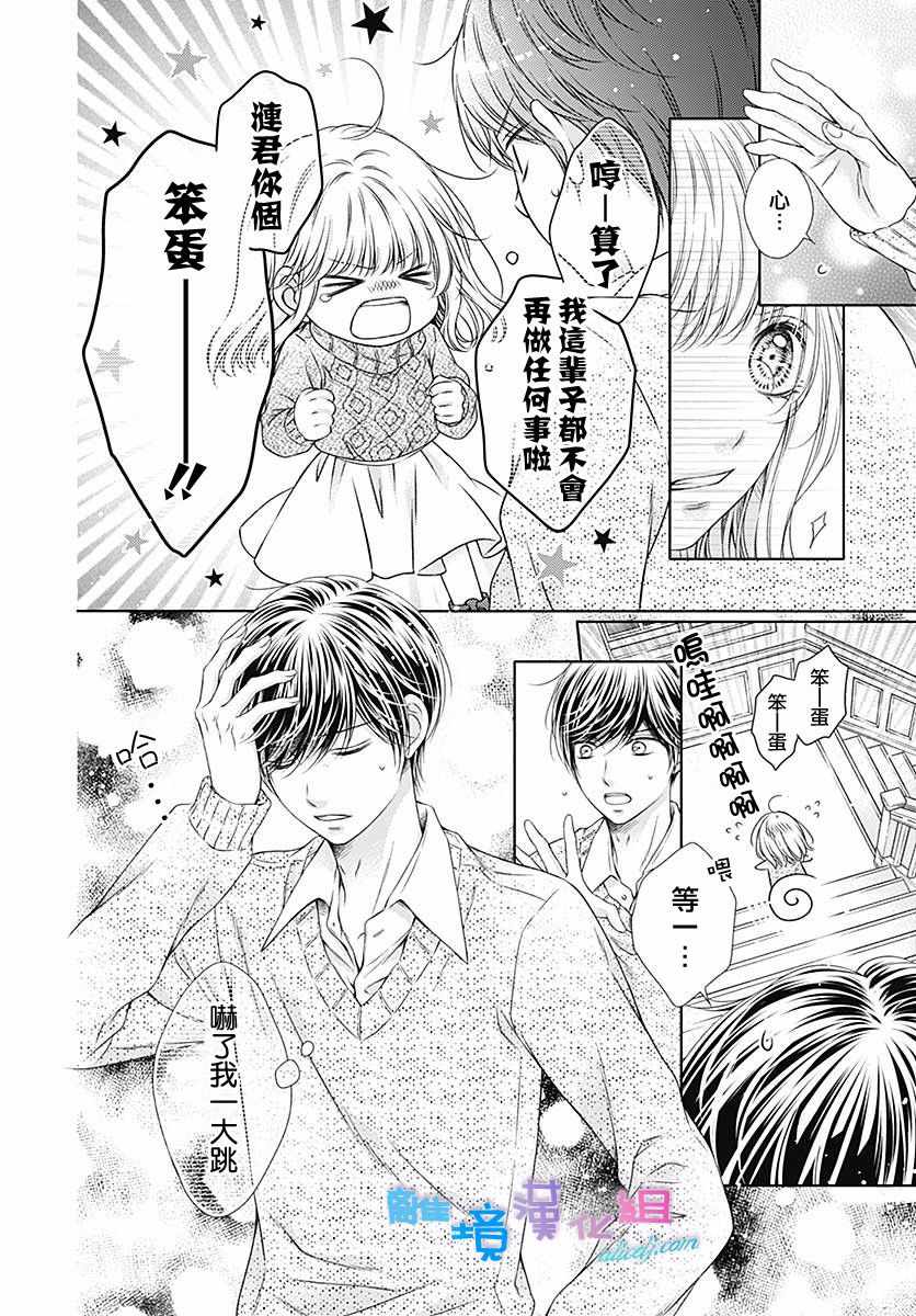 《群青Reflection》漫画最新章节第20话免费下拉式在线观看章节第【21】张图片