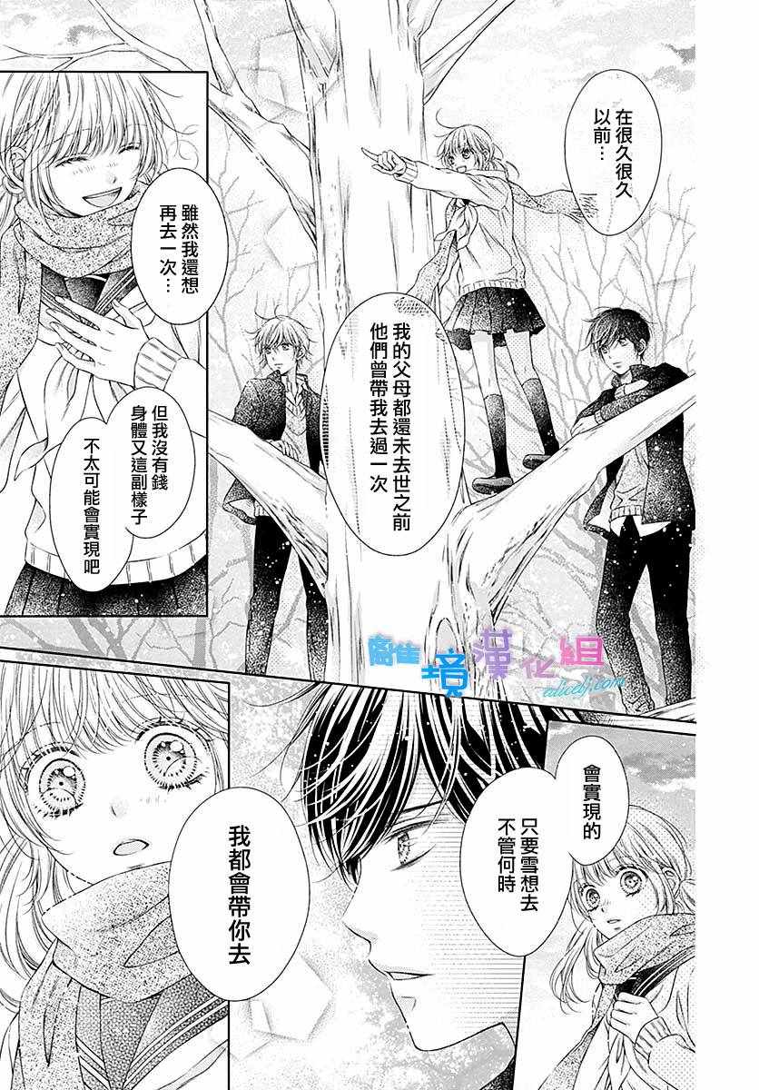 《群青Reflection》漫画最新章节第21话免费下拉式在线观看章节第【3】张图片