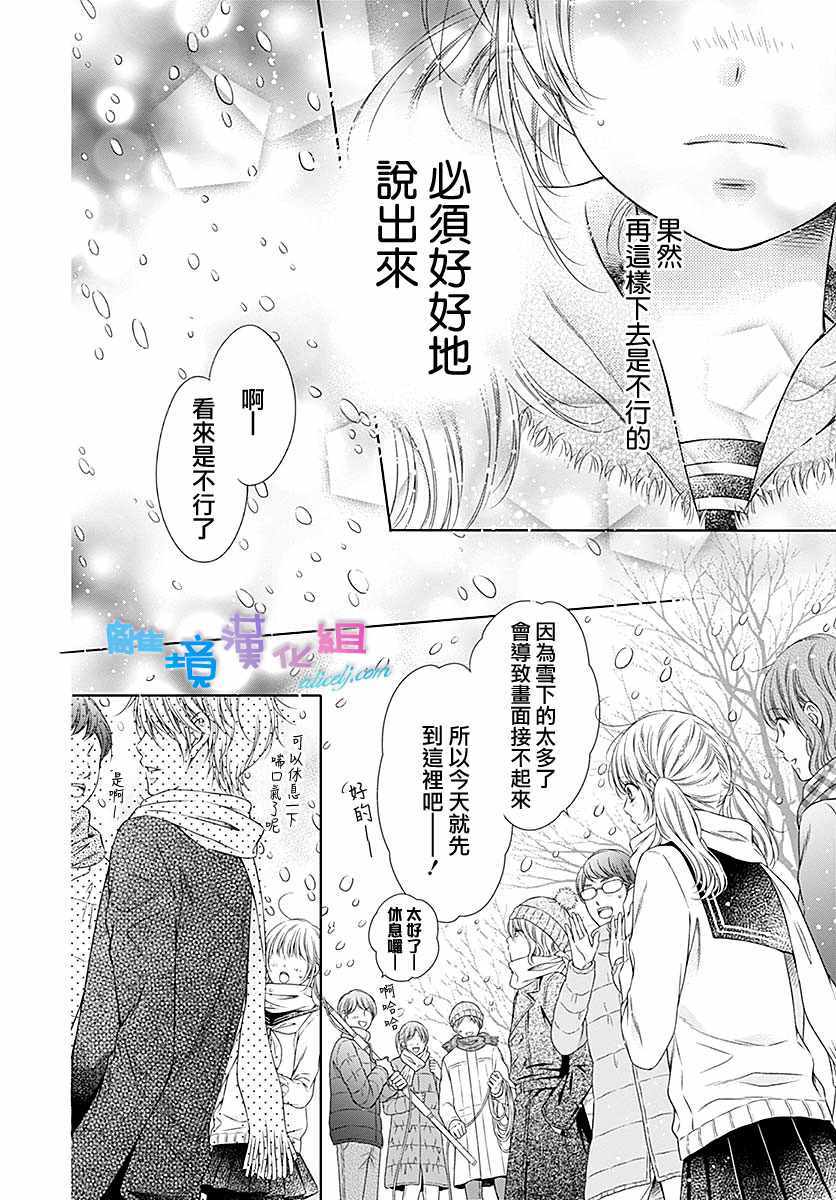 《群青Reflection》漫画最新章节第22话免费下拉式在线观看章节第【19】张图片