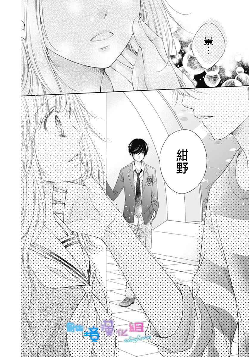 《群青Reflection》漫画最新章节第2话免费下拉式在线观看章节第【34】张图片