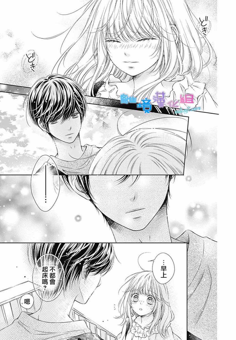 《群青Reflection》漫画最新章节第18话免费下拉式在线观看章节第【25】张图片